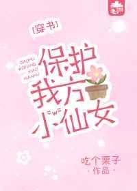 保护我方城主大人短剧