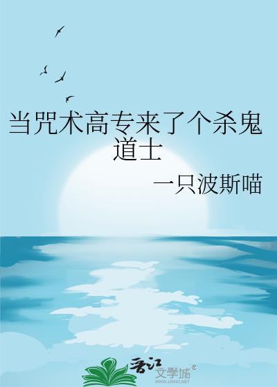 咒术高专内鬼