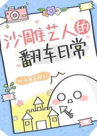 沙雕作者写沙雕