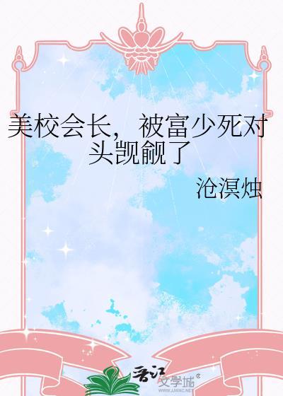 美校po笔趣阁 笔趣阁