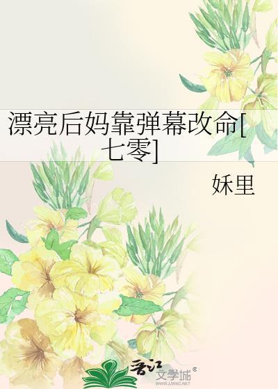 漂亮后妈要翻身我在七零养崽崽免费最新