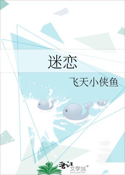 迷恋陈天磊陈倩全文
