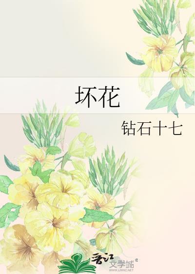 坏花牛苹果图片