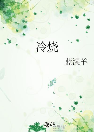 冷烧伤是什么