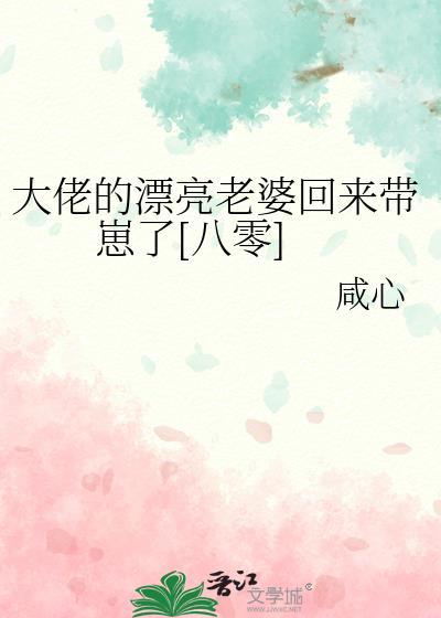 大佬老婆全集