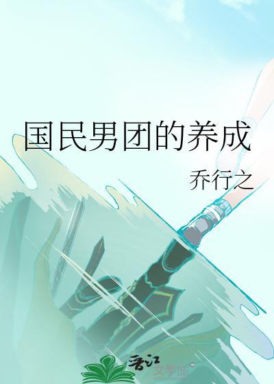 国民男生