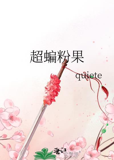 超蝙R