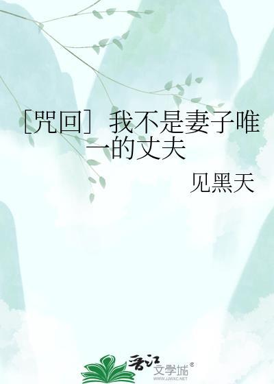 我老婆不是人是鬼