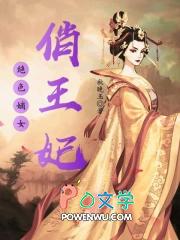 绝色嫡妃免费阅读