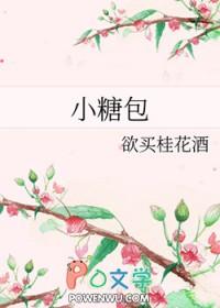 小糖包的七零好日子