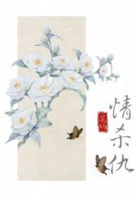 情杀仇杀财杀比例数据
