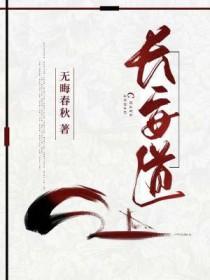 长安道在线