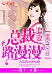 蜜恋追爱记