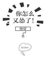 你又怎么了情侣网名是什么