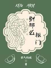 别那么抠门番外