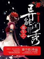 重生之异能宠妻