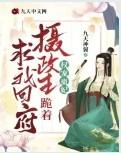 权倾天下摄政王强宠下堂妃免费阅读