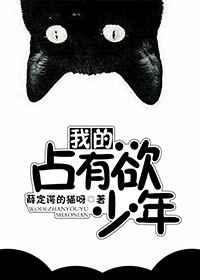 我的占有欲belike什么意思