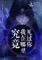 在哪里在哪里在哪里我都看到过