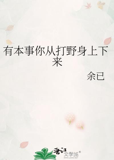 有本事就这么玩