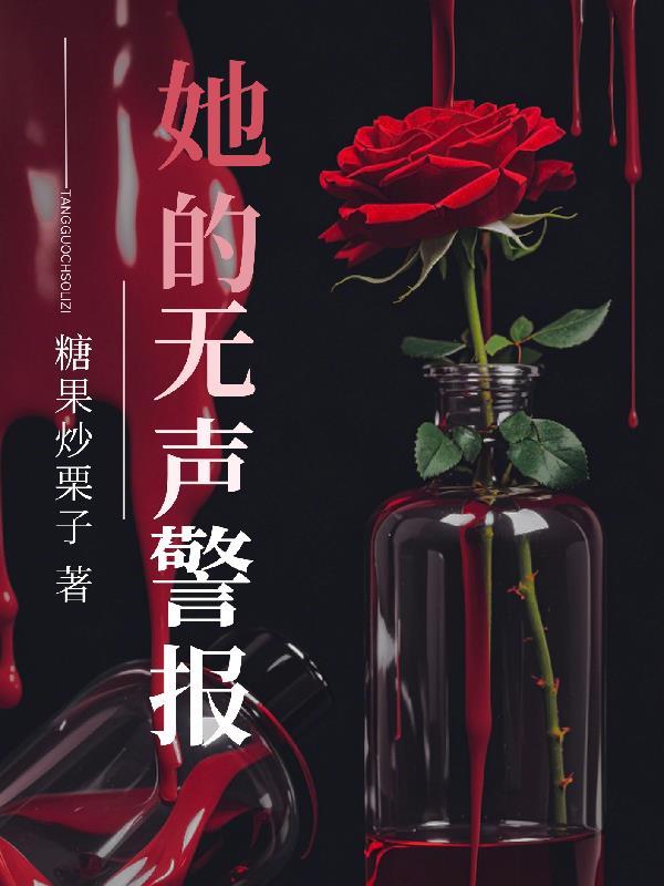 关注心脏无声的警报