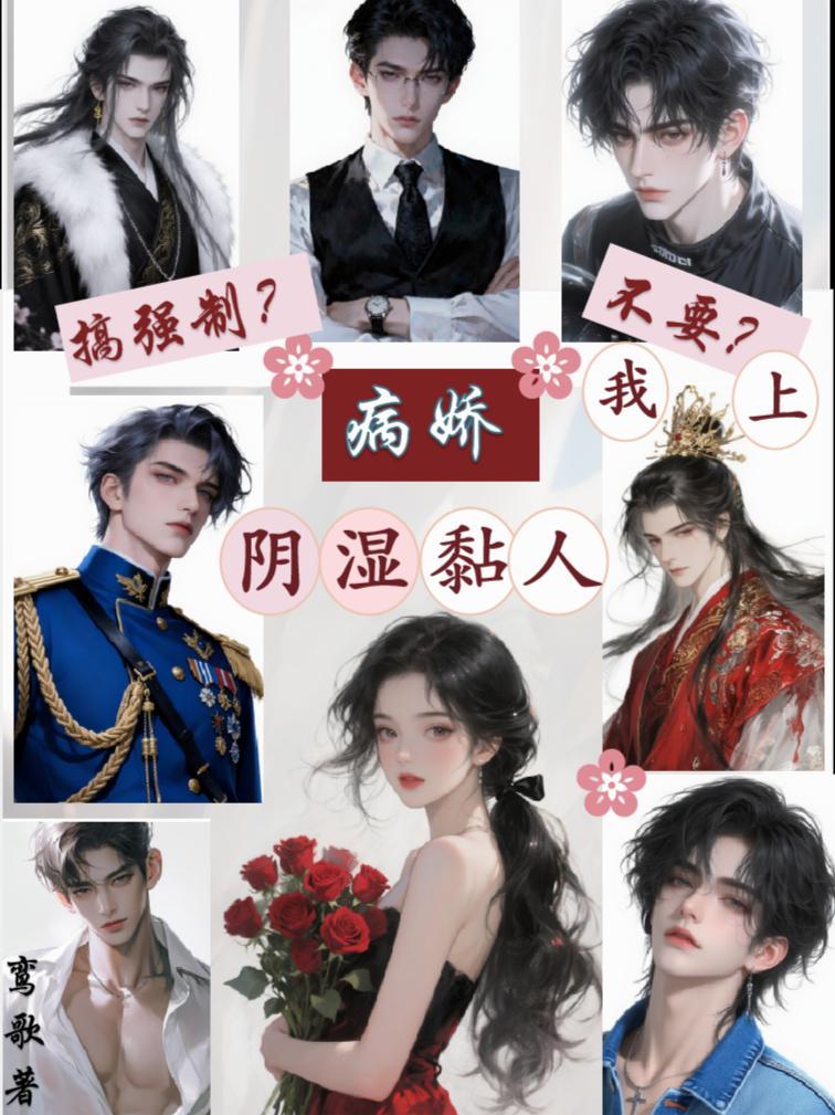 病娇强强