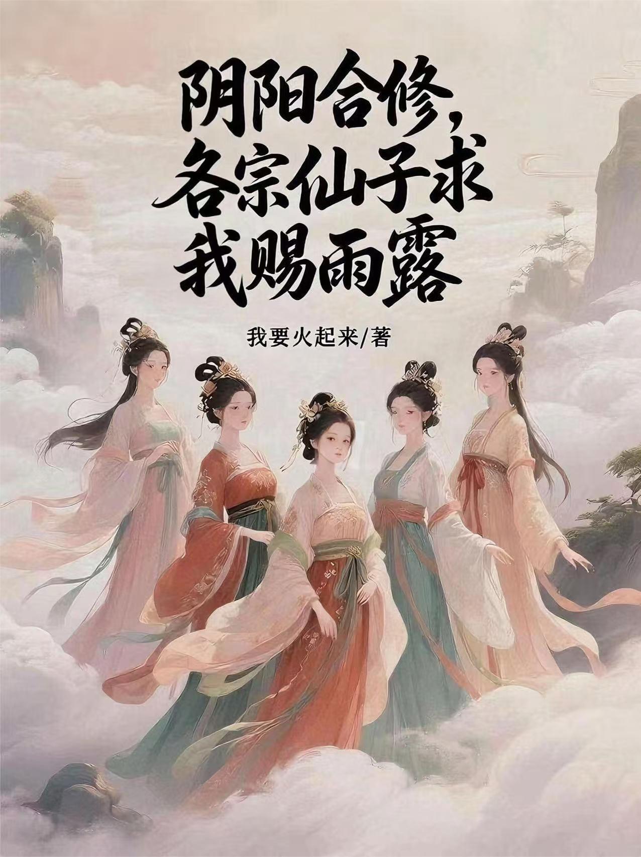 阴阳合体双修是什么
