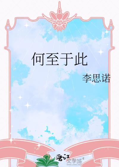 何至于此!寡人谕矣