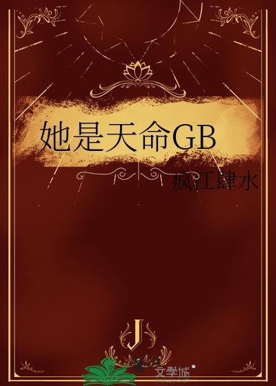 她掌天命第二