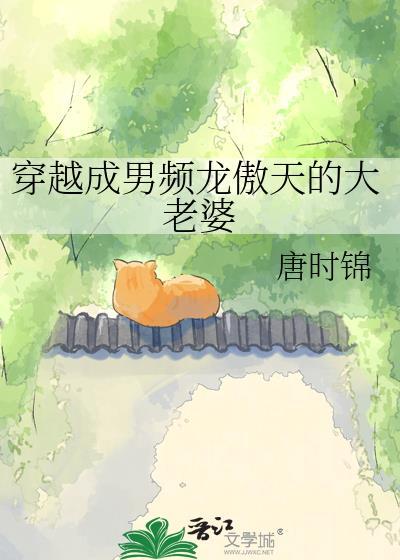 穿成男频龙傲天男主早死的未婚妻TXT
