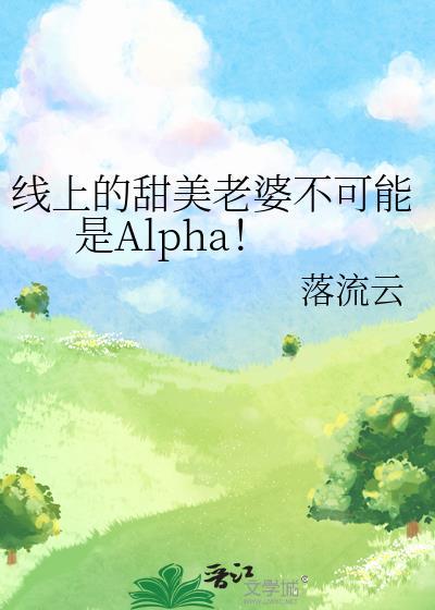 线上的游戏老婆不可能是美少年