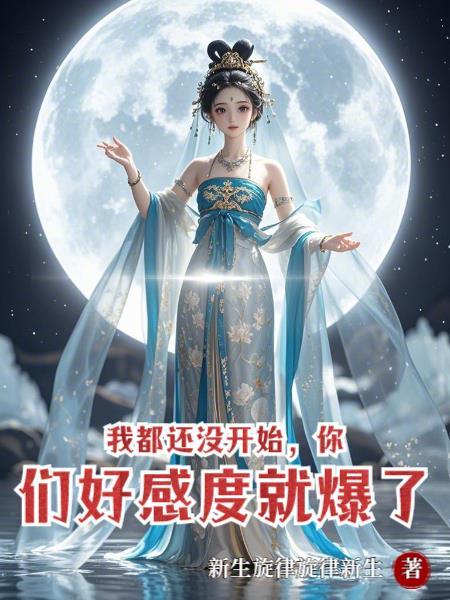 好像还没开始就结束了