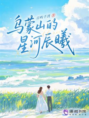 乌蒙山的星河辰曦 百度