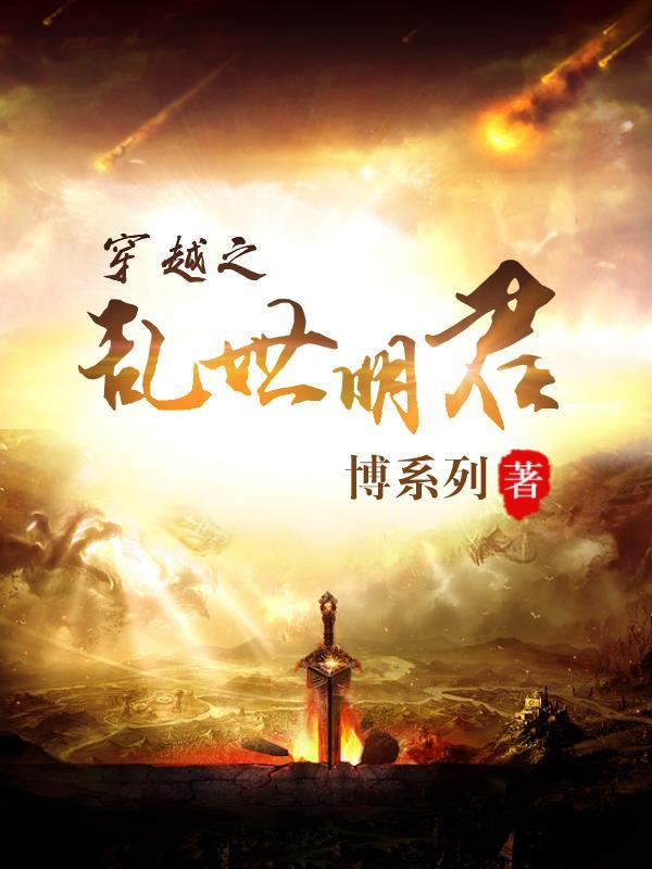 穿越明朝乱世帝国时代