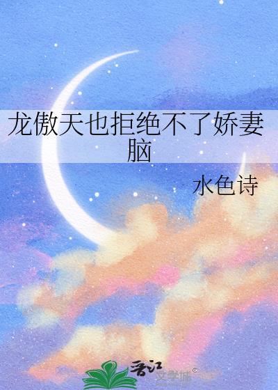 龙傲天也要被压吗砚浔免费阅读