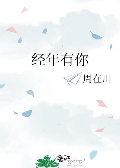 经年有你gl