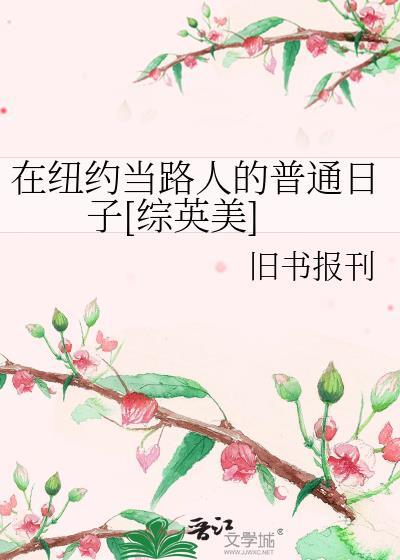 在纽约的英文怎么说