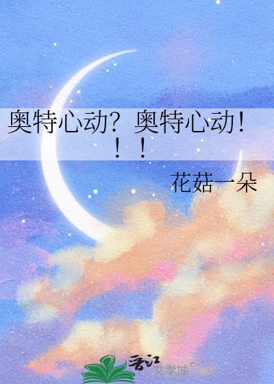 奥特动画