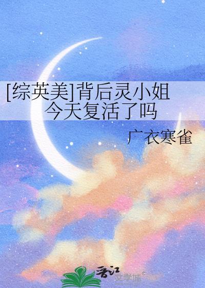 背后灵结局是什么意思