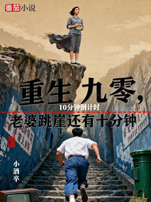 重生九零年媳妇会挣钱 免费阅读