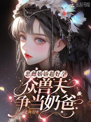 恶骄是什么意思