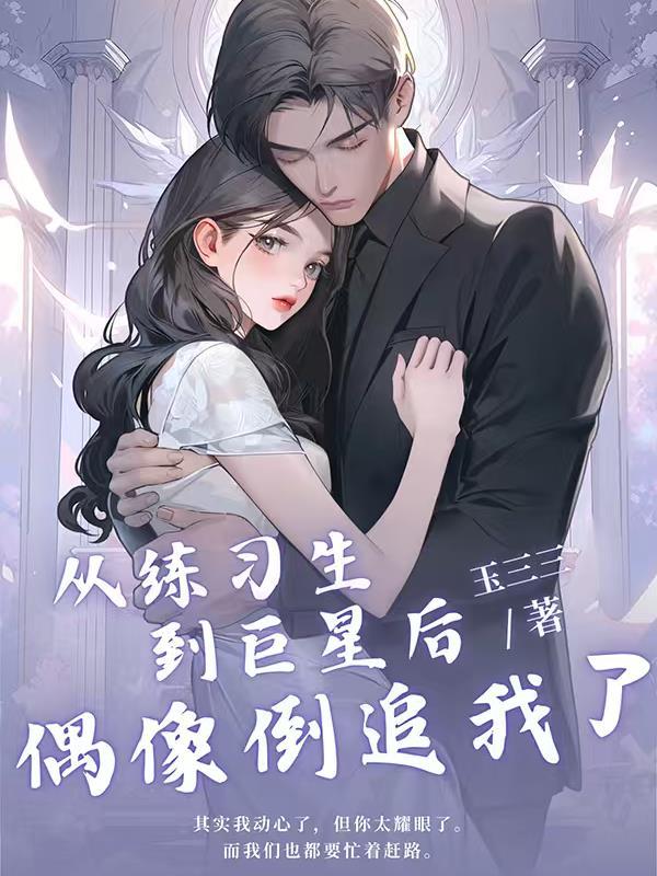 从偶像到影帝