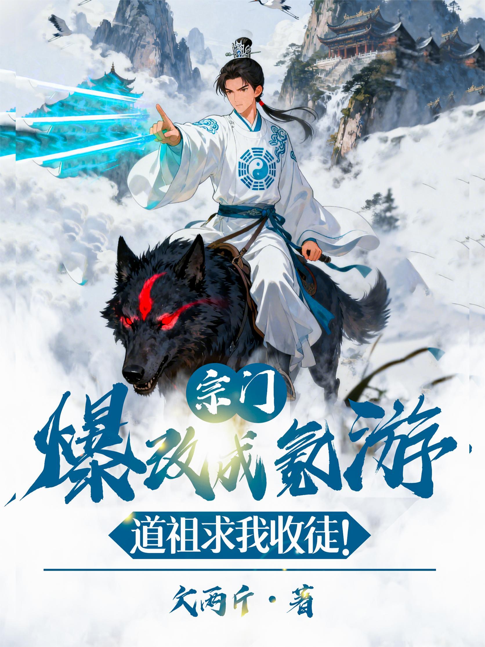 宗门系统