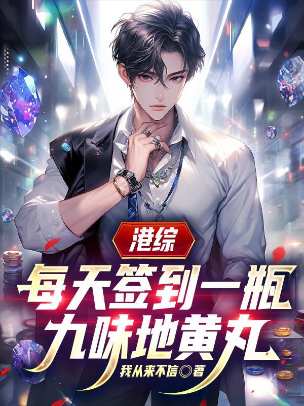 港综