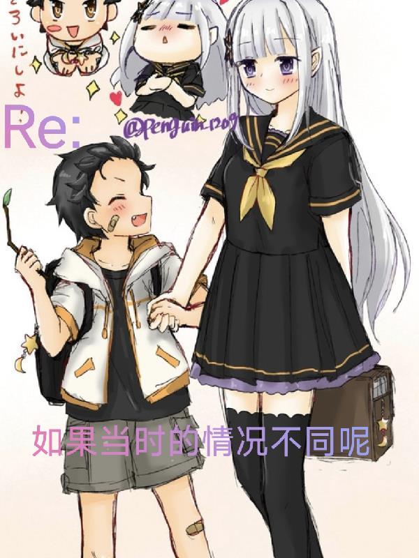 如果当时用英语怎么说
