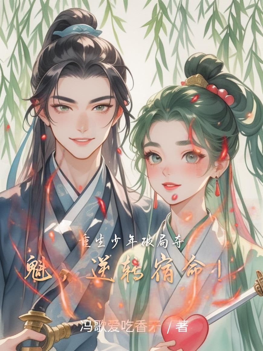 重生少年