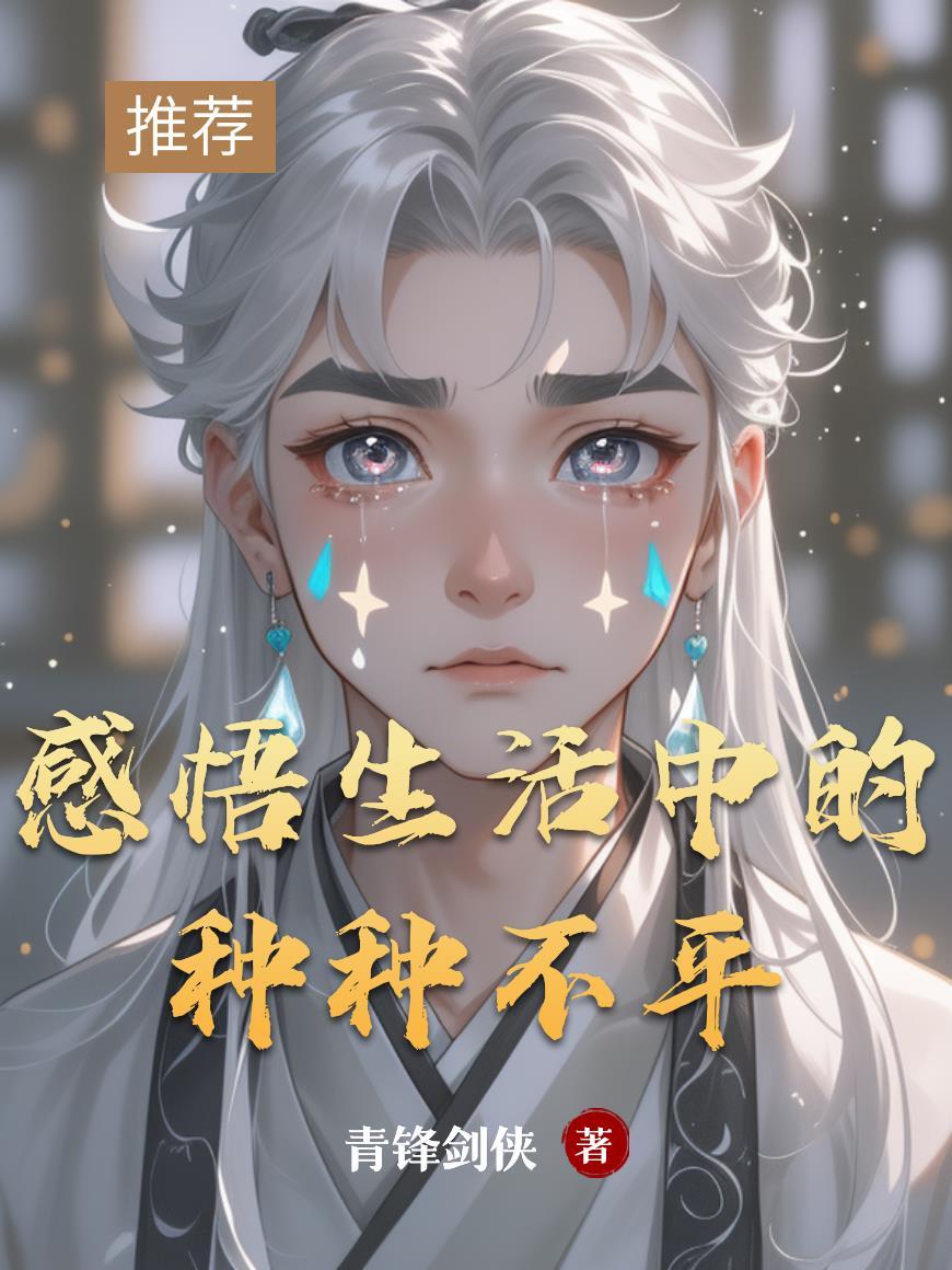 生活中的不平凡作文800字