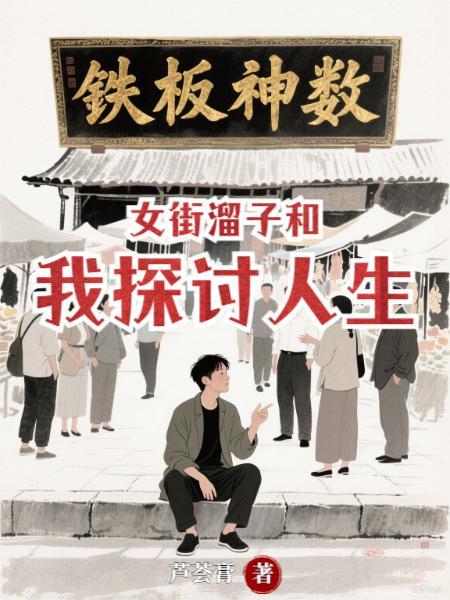 街溜子是啥