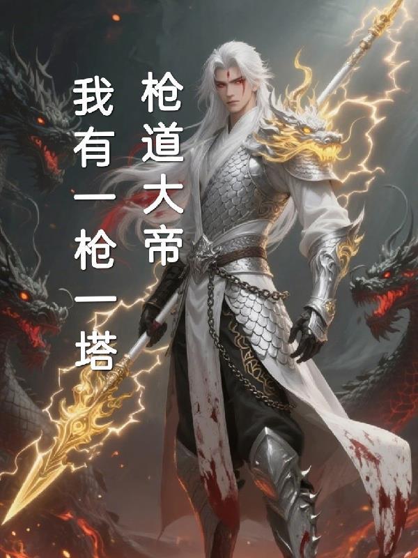 我有一把枪