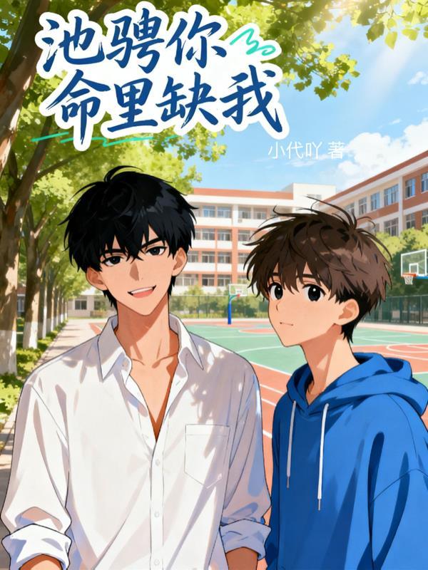你命里缺我[快穿